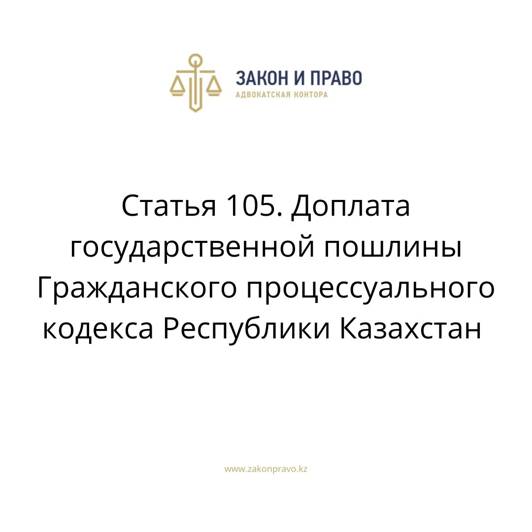 АMANAT партиясы және Заң және Құқық адвокаттық кеңсесінің серіктестігі аясында елге тегін заң көмегі көрсетілді
